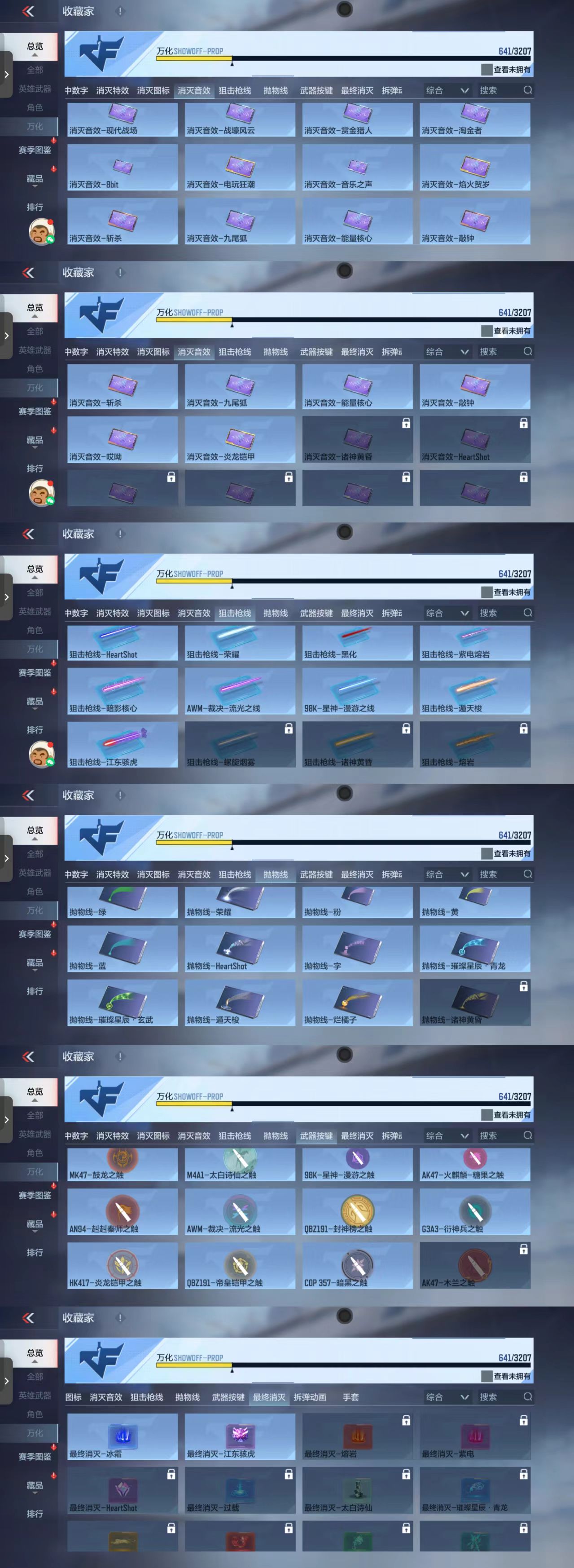 CFMCW364770枪战王者账号详情图7 CFMCW364770枪战王者账号详情图7