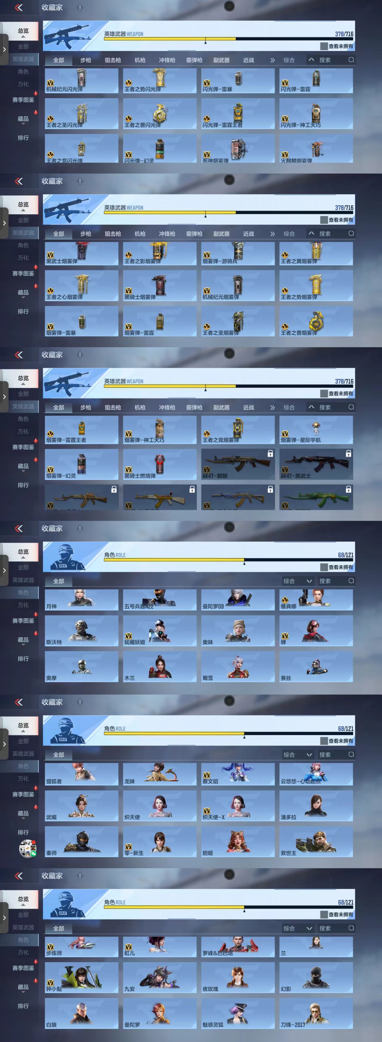 CFMCW364770枪战王者账号详情图6 CFMCW364770枪战王者账号详情图6