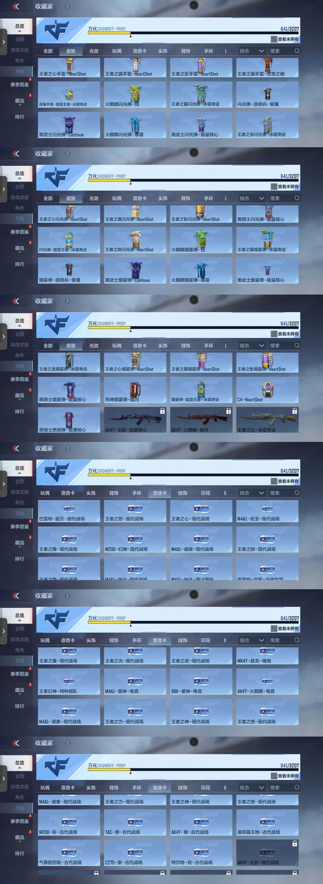 CFMCW364770枪战王者账号详情图9 CFMCW364770枪战王者账号详情图9