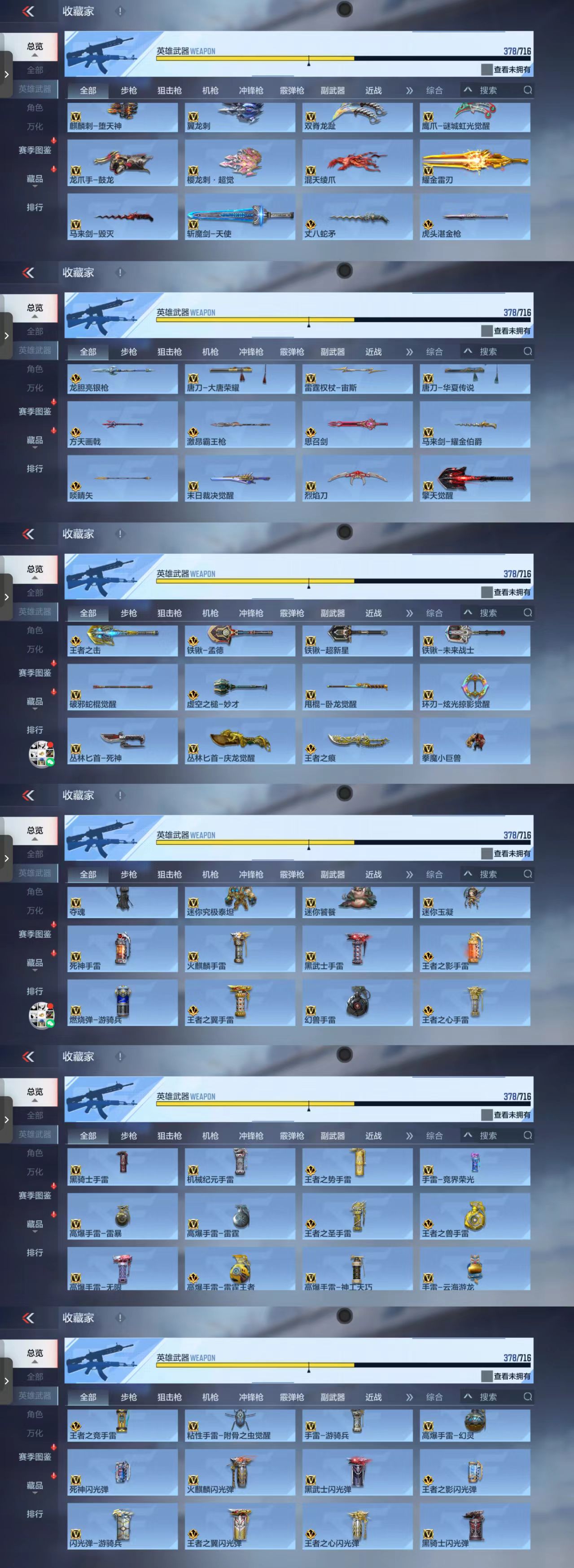 CFMCW364770枪战王者账号详情图12 CFMCW364770枪战王者账号详情图12