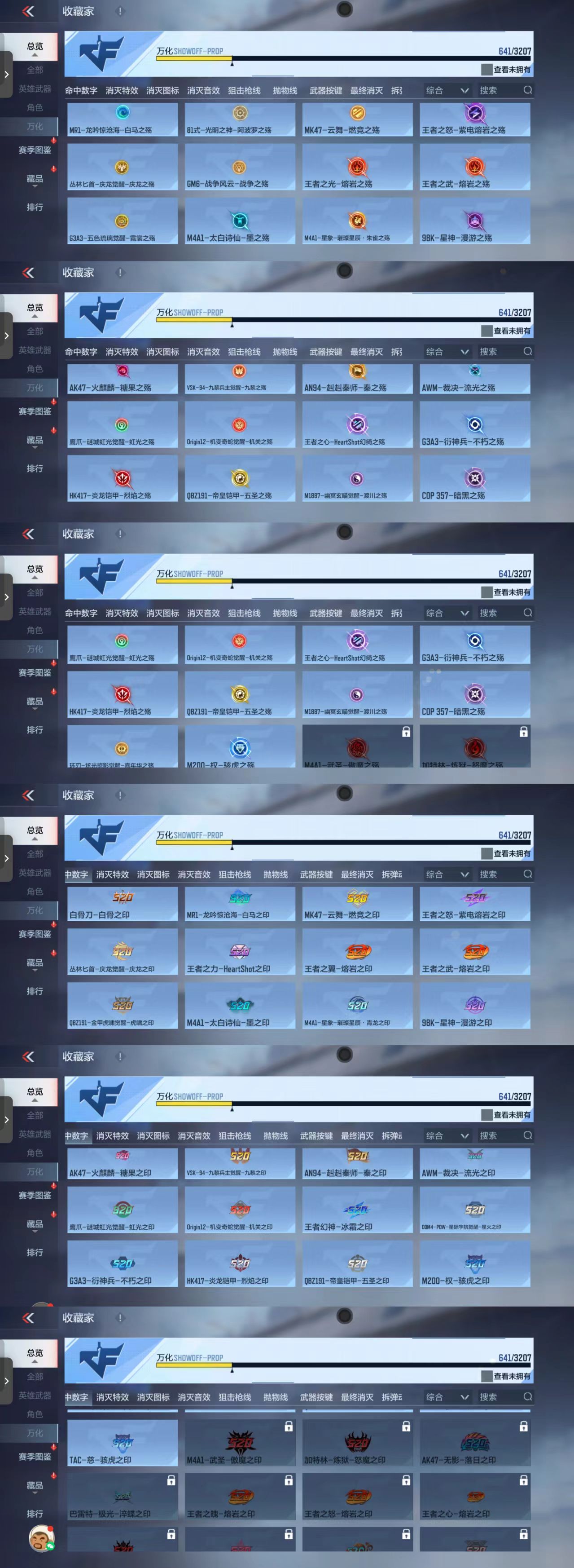 CFMCW364770枪战王者账号详情图14 CFMCW364770枪战王者账号详情图14