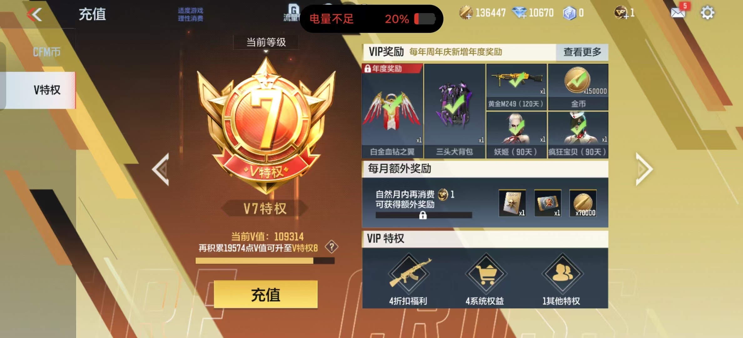 CFMCW364780枪战王者账号详情图5 CFMCW364780枪战王者账号详情图5