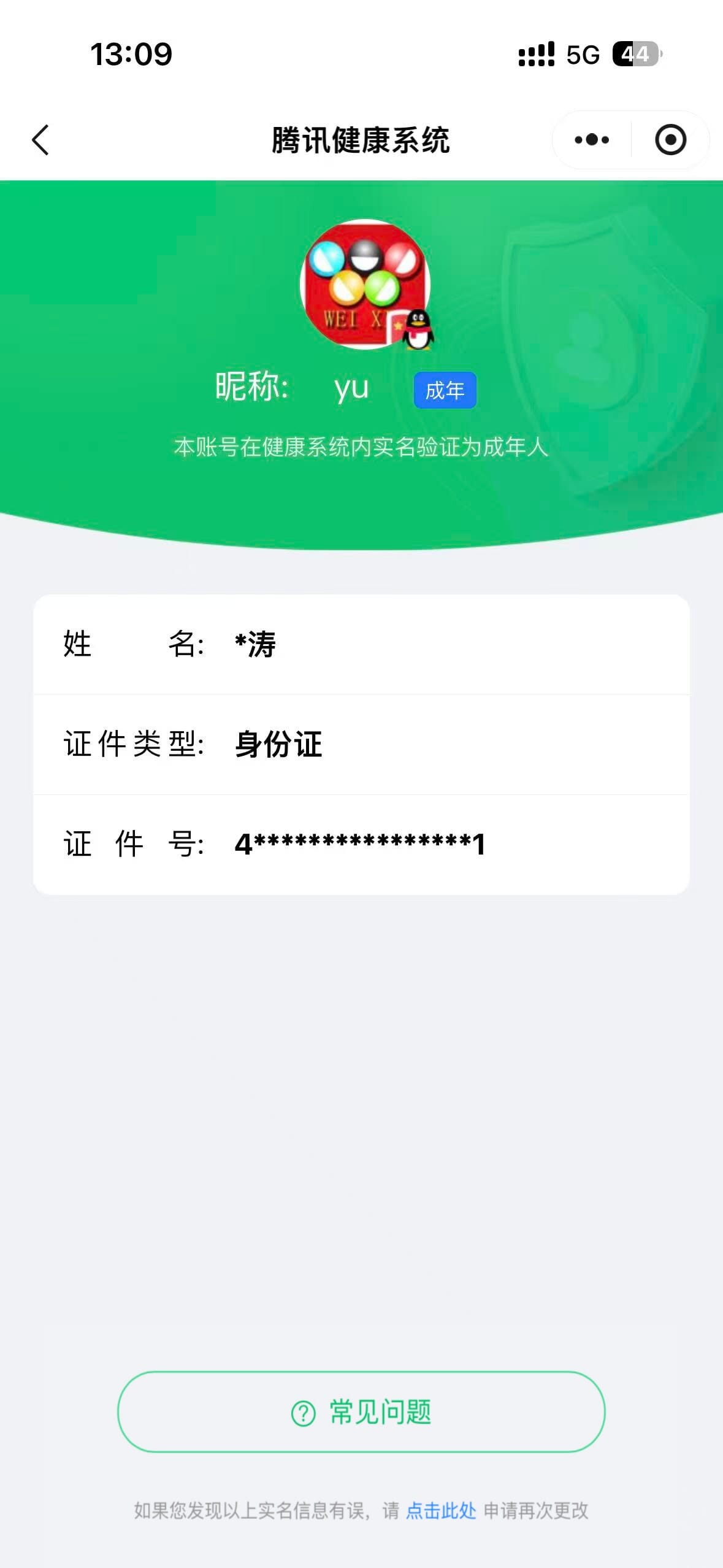 CFQM368175穿越火线账号详情图5 CFQM368175穿越火线账号详情图5