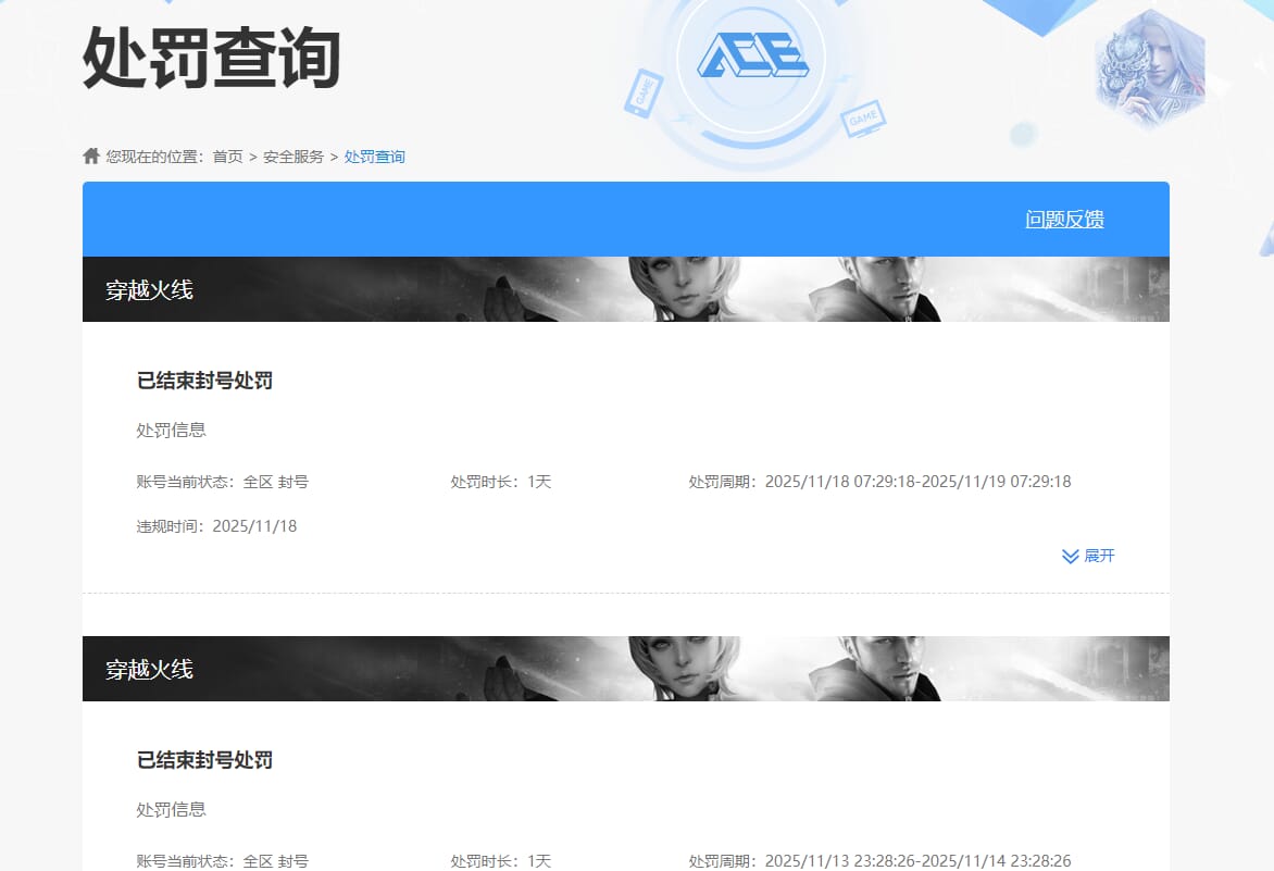 CFQM368175穿越火线账号详情图8 CFQM368175穿越火线账号详情图8