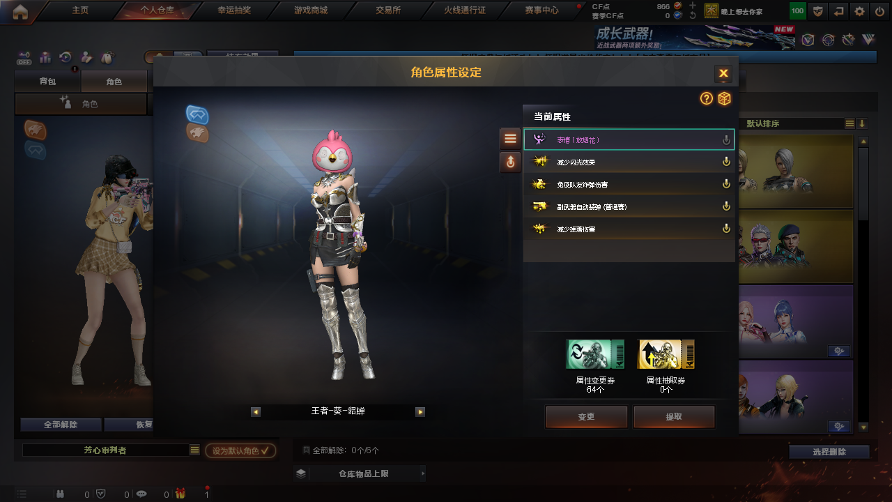 CFCMW372724穿越火线账号详情图8 CFCMW372724穿越火线账号详情图8