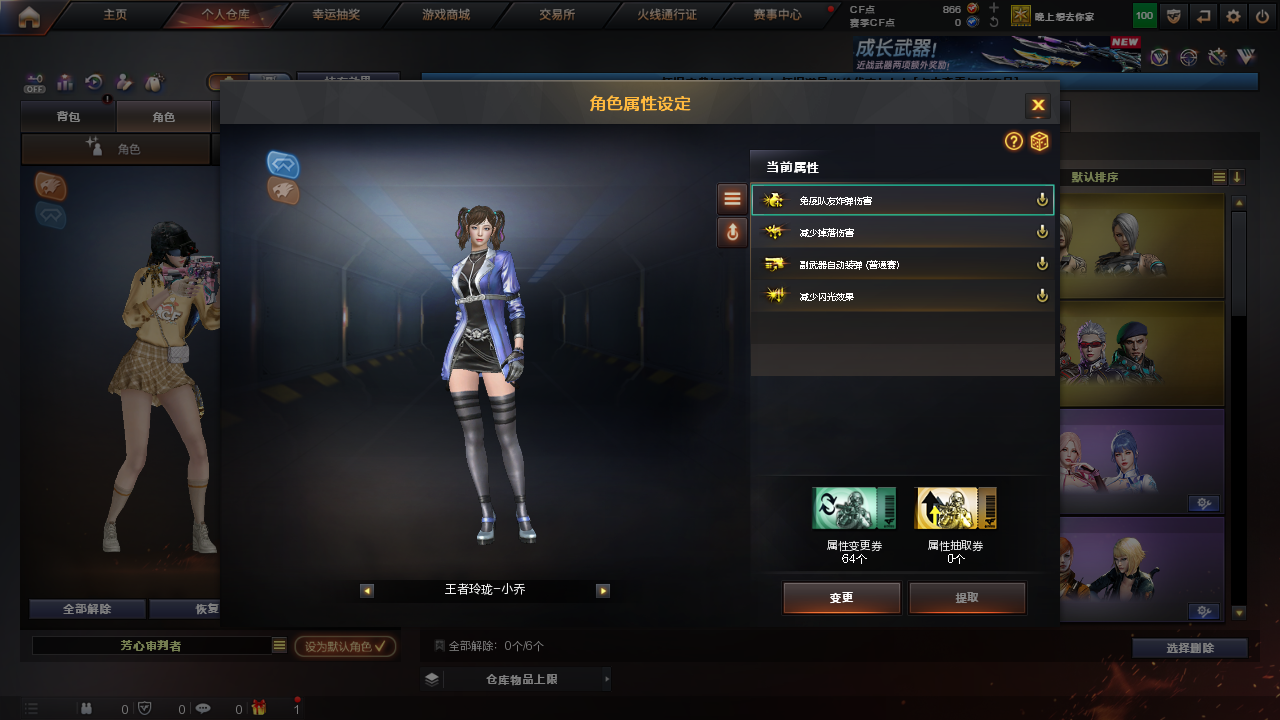 CFCMW372724穿越火线账号详情图10 CFCMW372724穿越火线账号详情图10