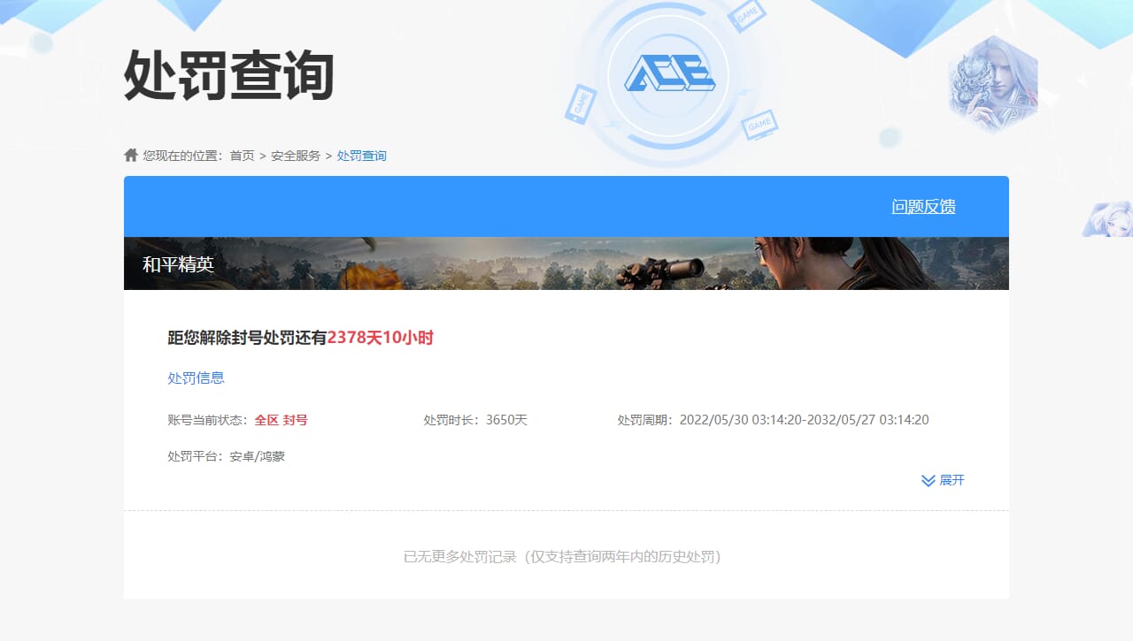 CFCMW372724穿越火线账号详情图6 CFCMW372724穿越火线账号详情图6