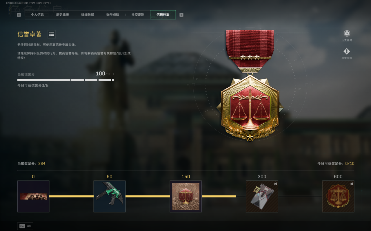 SJZCMW366239三角洲行动账号详情图7