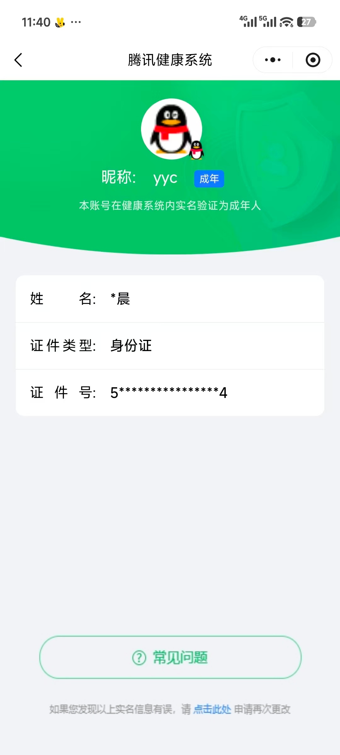 SJZCMW366239三角洲行动账号详情图4