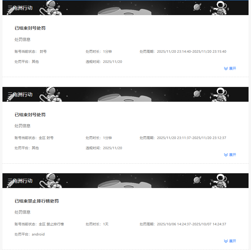 SJZCMW366239三角洲行动账号详情图3