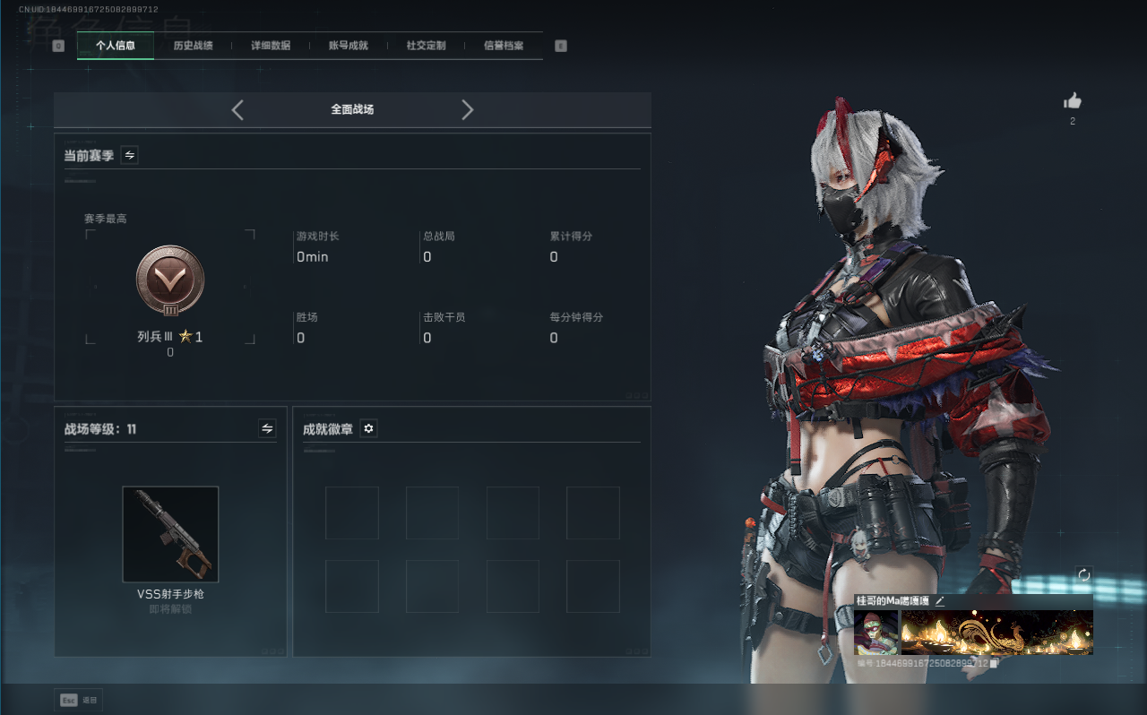 SJZCMW366239三角洲行动账号详情图9