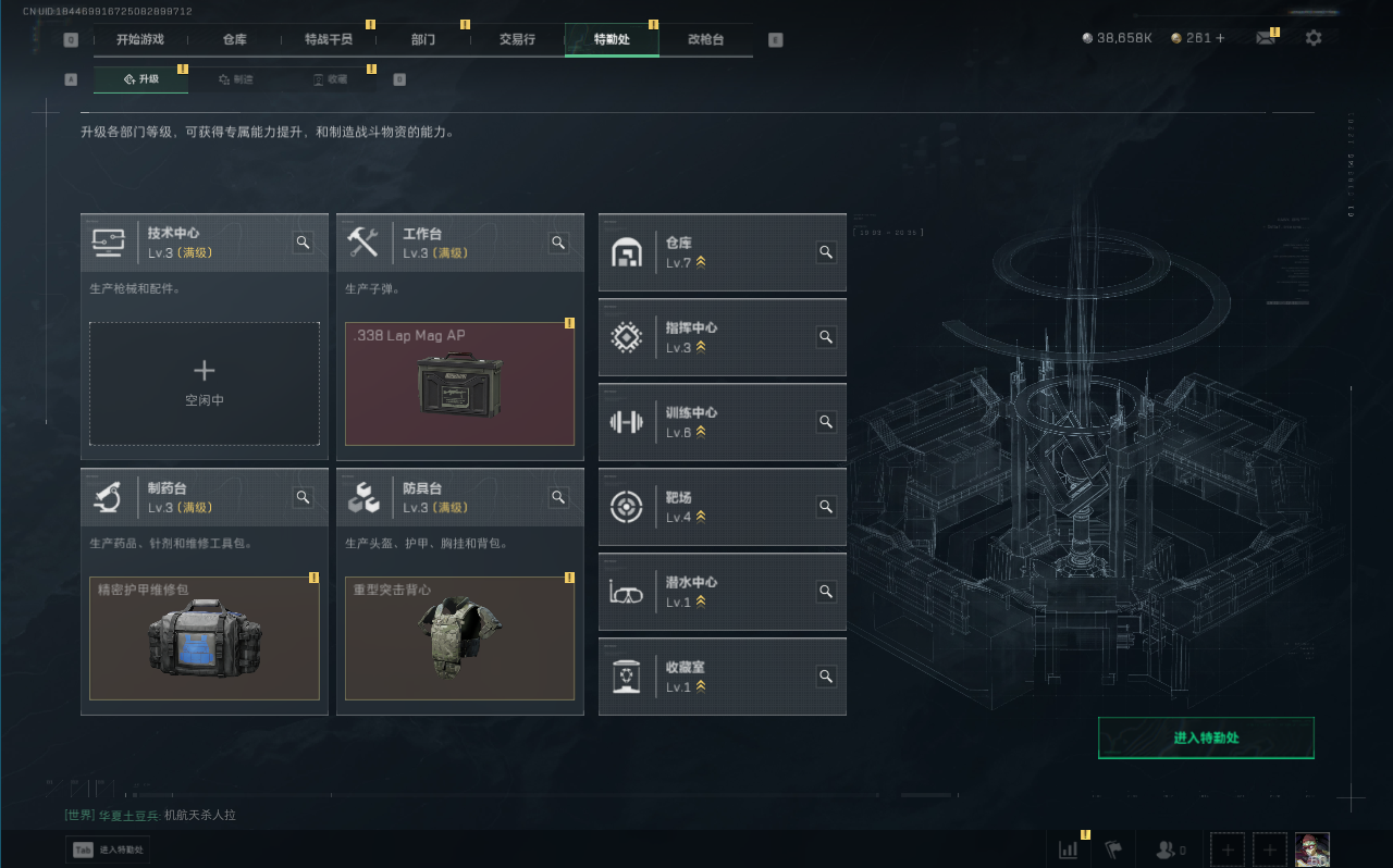 SJZCMW366239三角洲行动账号详情图5