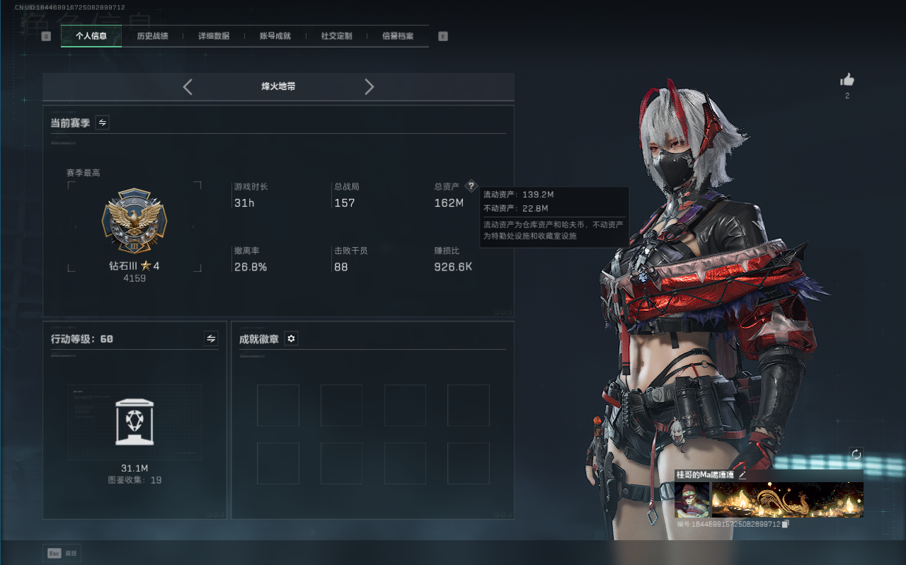 SJZCMW366239三角洲行动账号详情图6