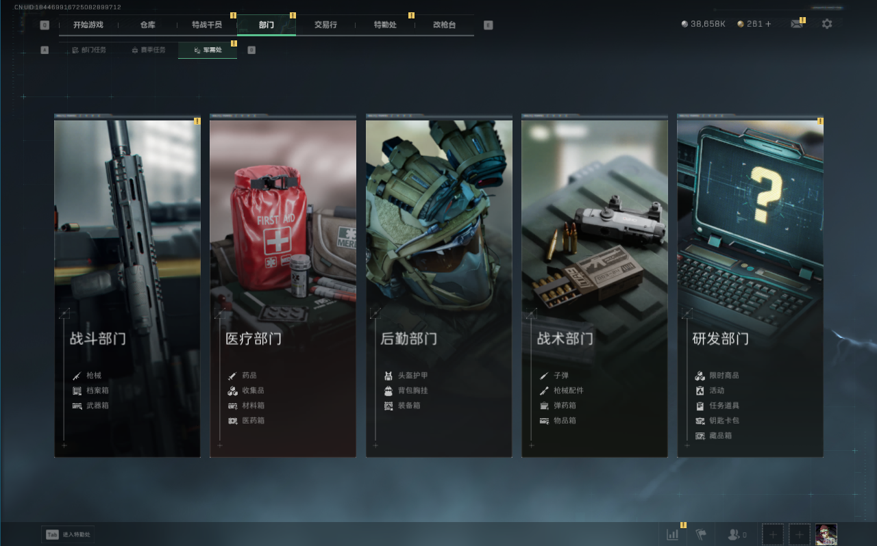 SJZCMW366239三角洲行动账号详情图12