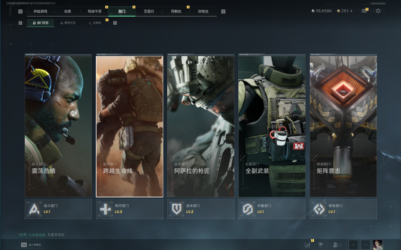 SJZCMW366239三角洲行动账号详情图13