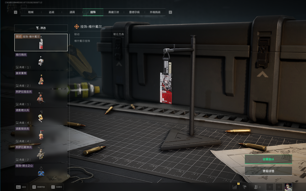 SJZCMW366239三角洲行动账号详情图19