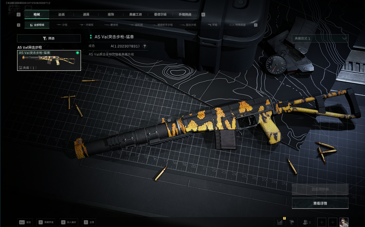 SJZCMW366239三角洲行动账号详情图15