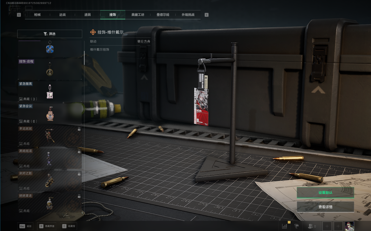 SJZCMW366239三角洲行动账号详情图18