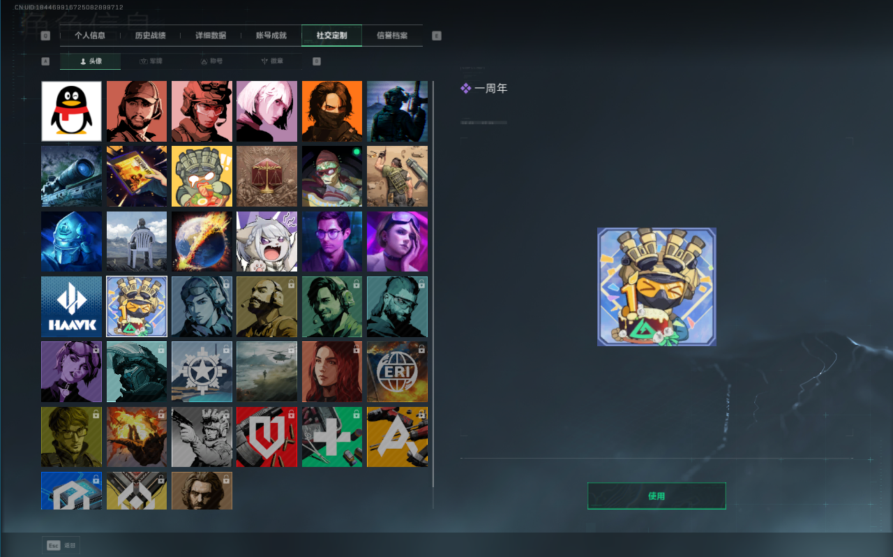 SJZCMW366239三角洲行动账号详情图11