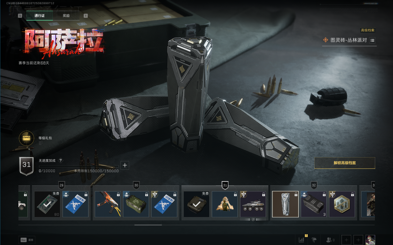 SJZCMW366239三角洲行动账号详情图20