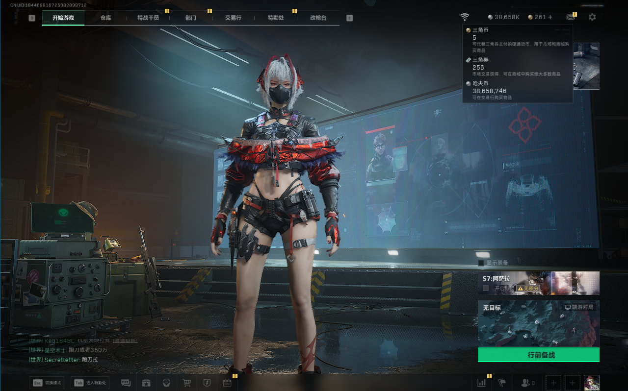 SJZCMW366239三角洲行动账号详情图16