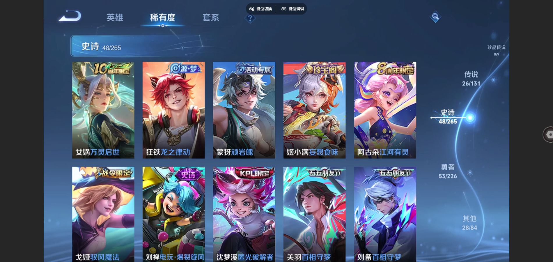 WZCMW3417892王者荣耀账号详情图9 WZCMW3417892王者荣耀账号详情图9