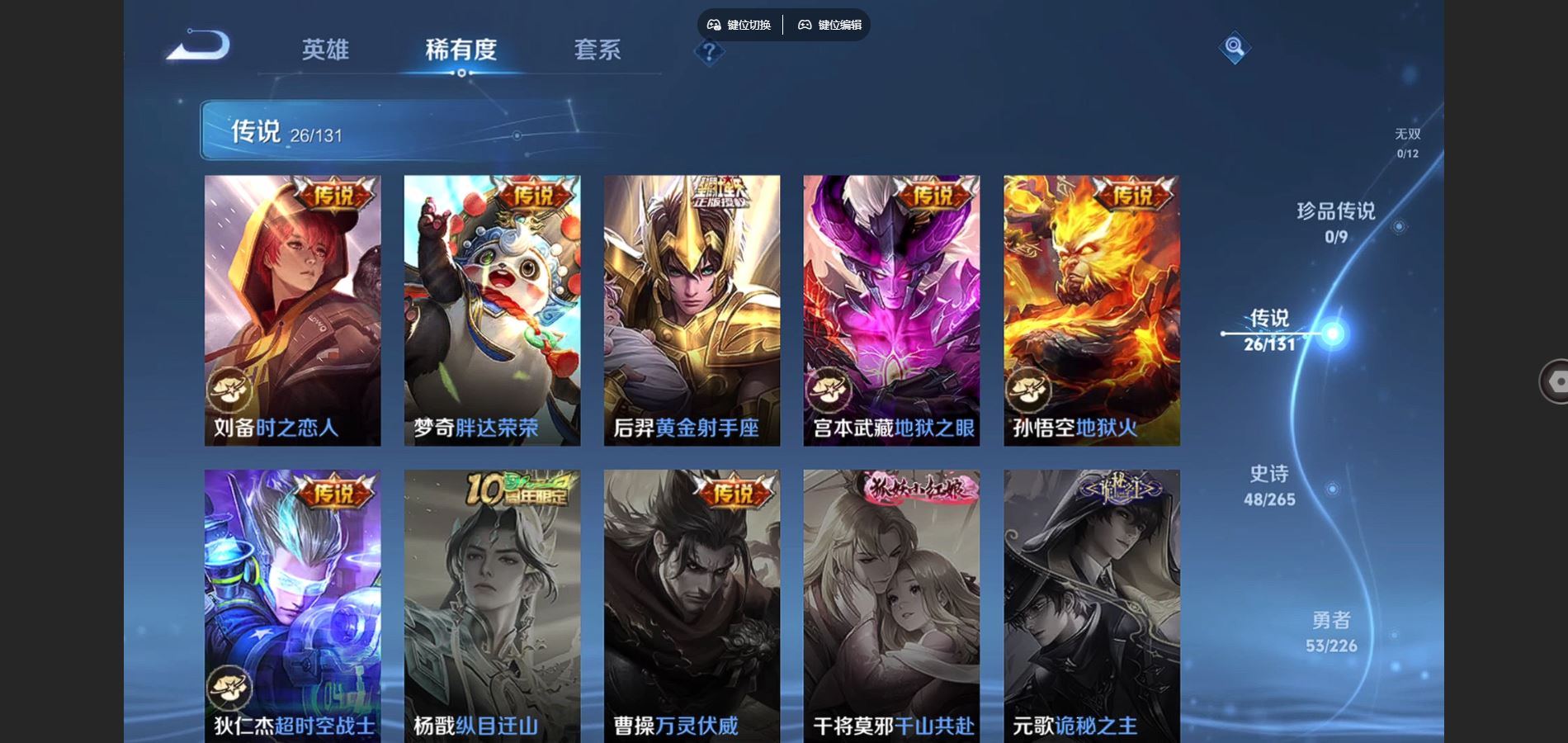 WZCMW3417892王者荣耀账号详情图8 WZCMW3417892王者荣耀账号详情图8