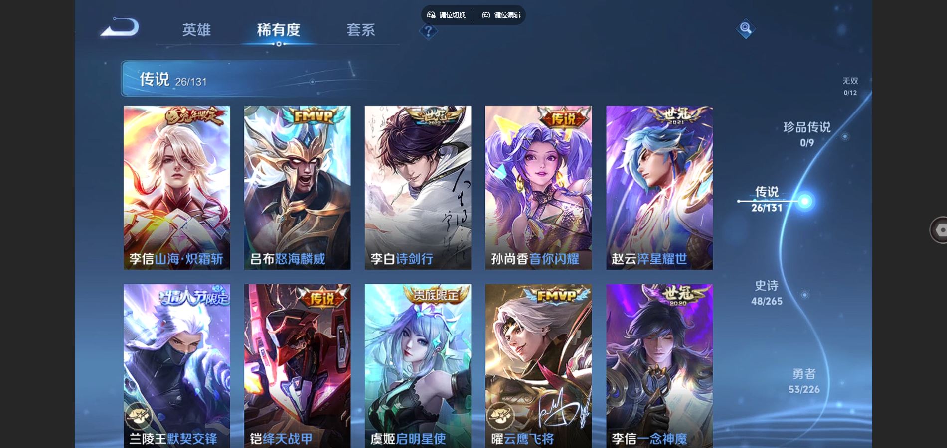 WZCMW3417892王者荣耀账号详情图7 WZCMW3417892王者荣耀账号详情图7