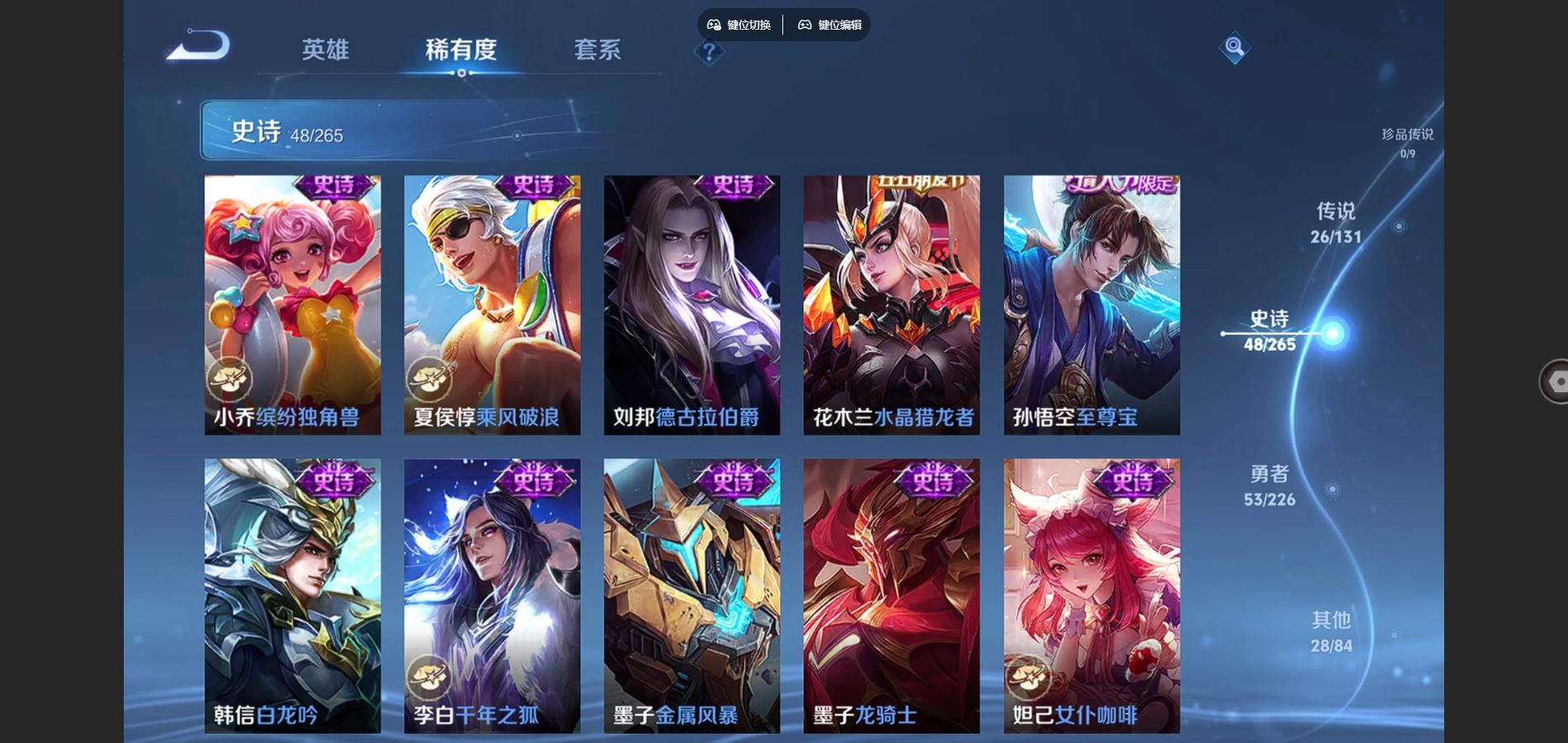 WZCMW3417892王者荣耀账号详情图12 WZCMW3417892王者荣耀账号详情图12