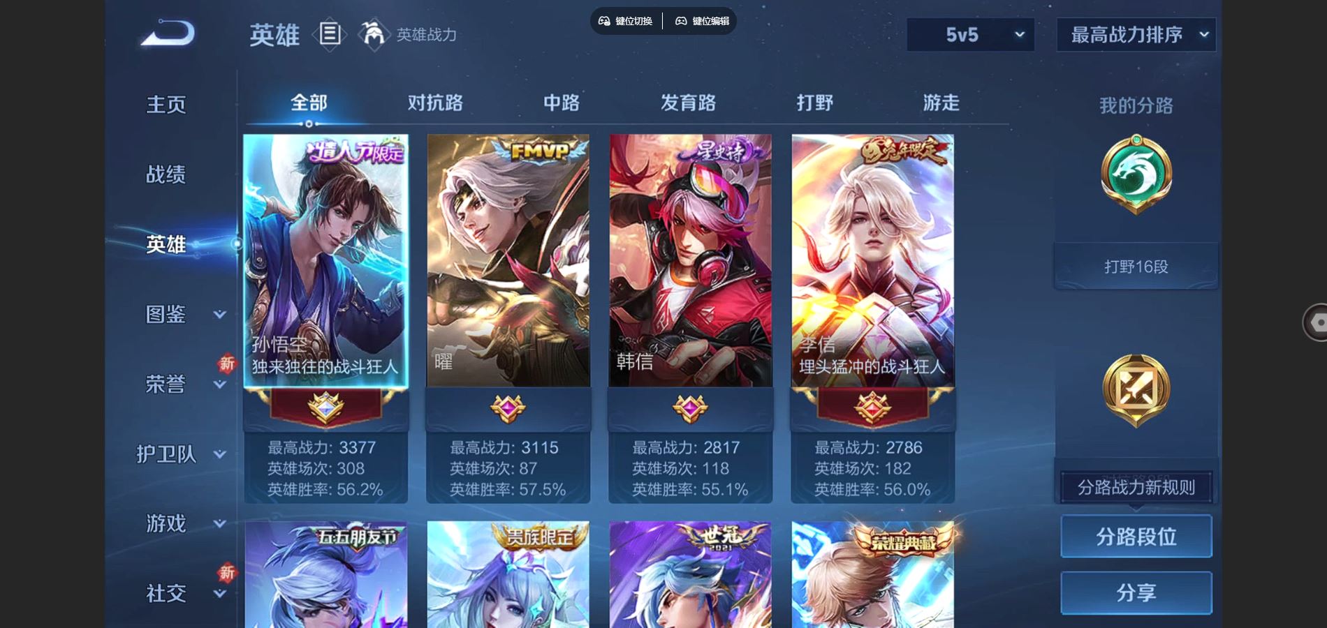 WZCMW3417892王者荣耀账号详情图2 WZCMW3417892王者荣耀账号详情图2