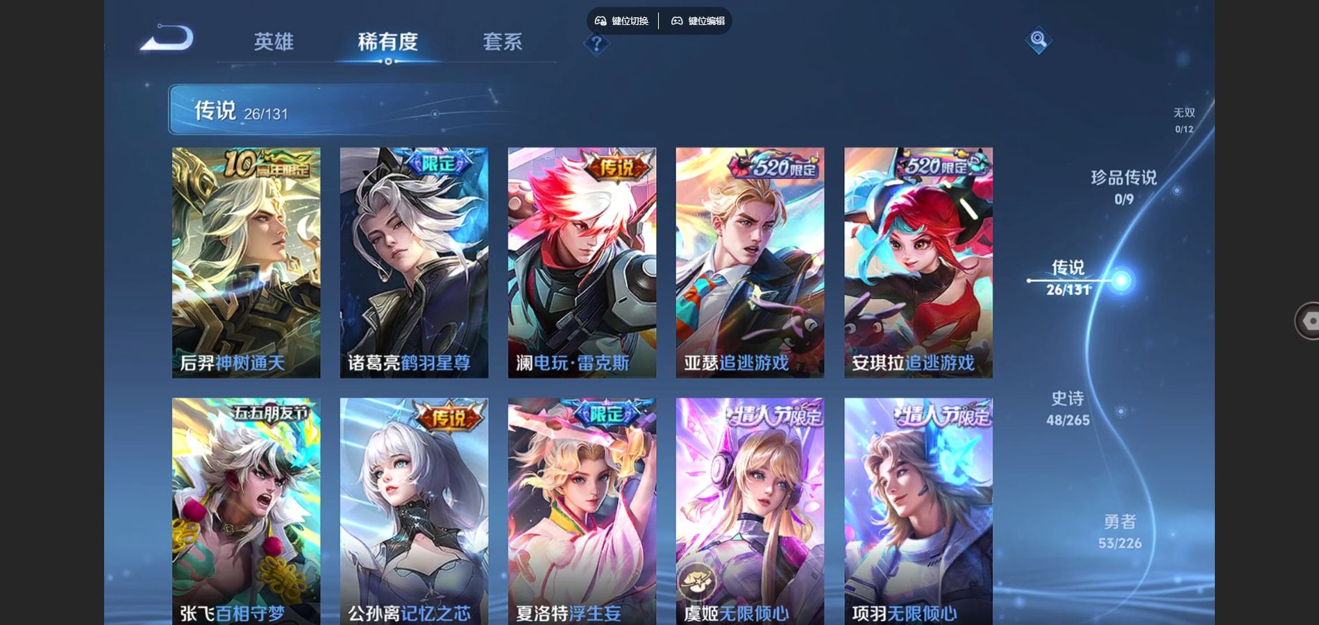 WZCMW3417892王者荣耀账号详情图6 WZCMW3417892王者荣耀账号详情图6