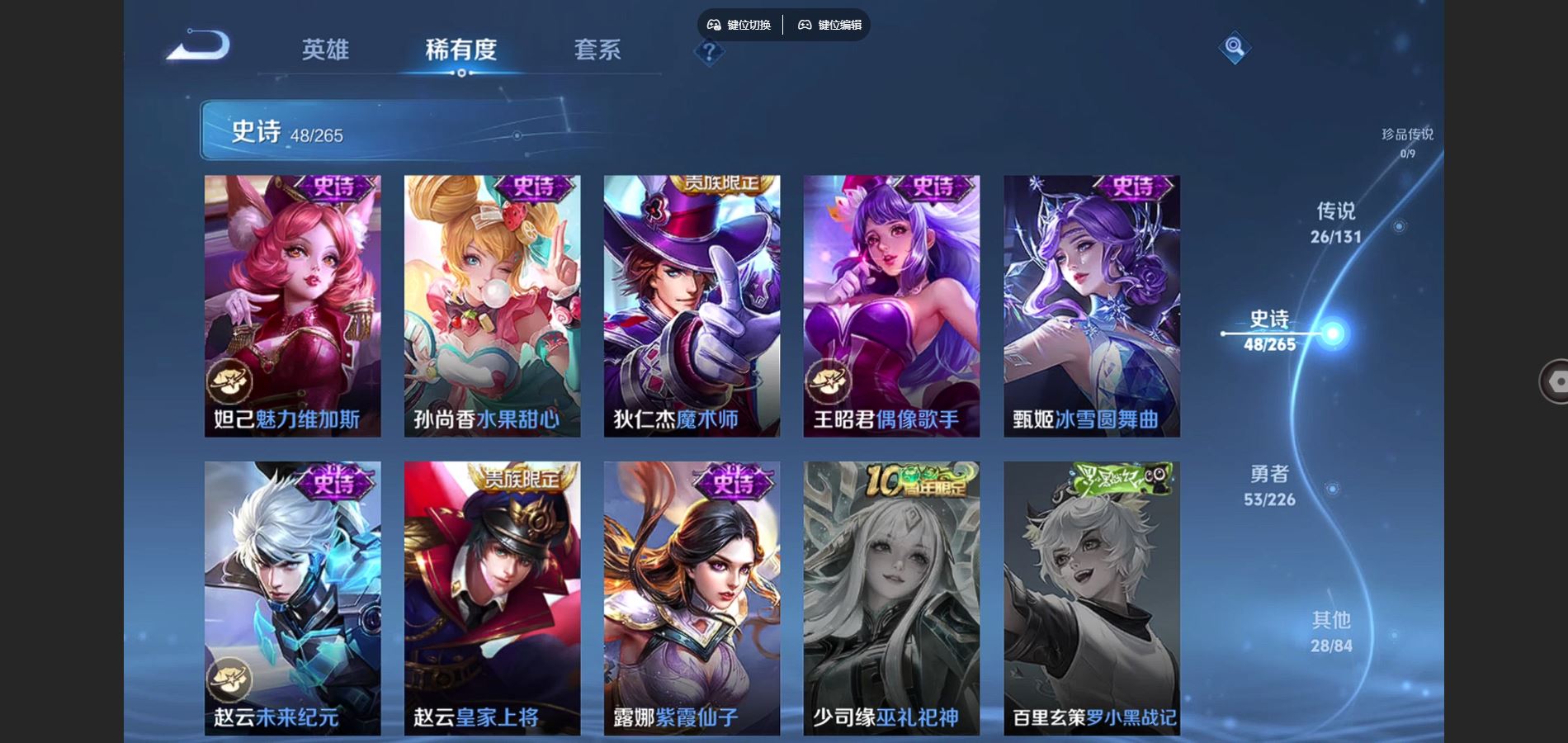 WZCMW3417892王者荣耀账号详情图13 WZCMW3417892王者荣耀账号详情图13