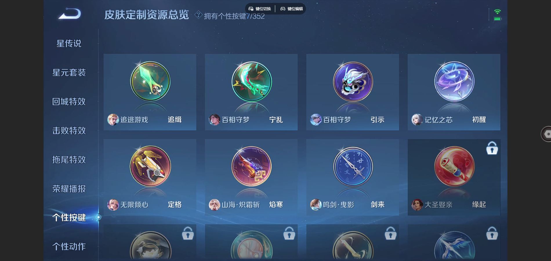 WZCMW3417892王者荣耀账号详情图15 WZCMW3417892王者荣耀账号详情图15