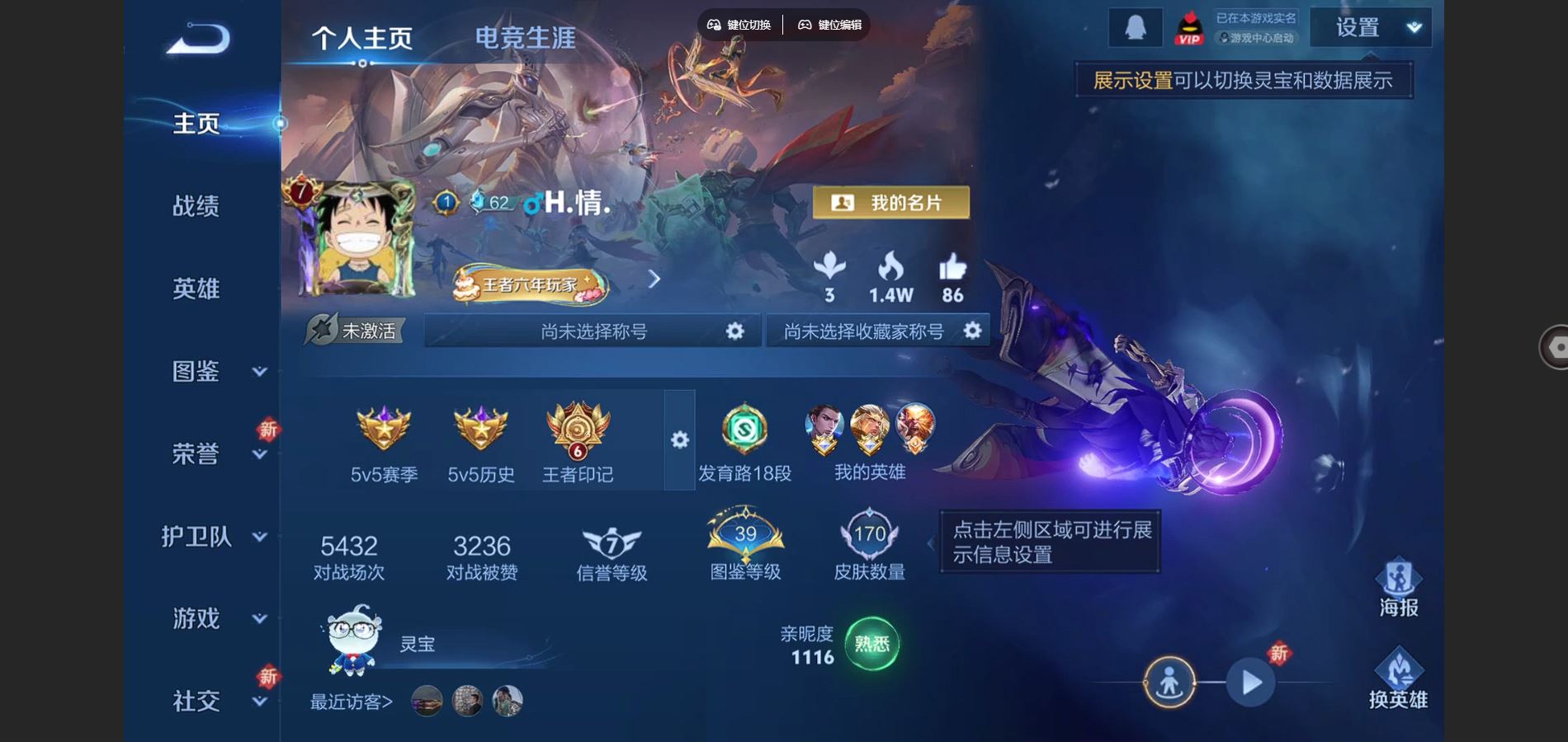 WZCMW3380770王者荣耀账号详情图2