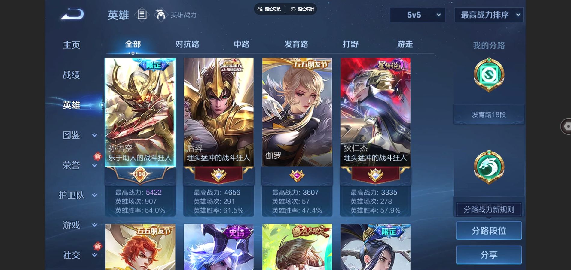 WZCMW3380770王者荣耀账号详情图3