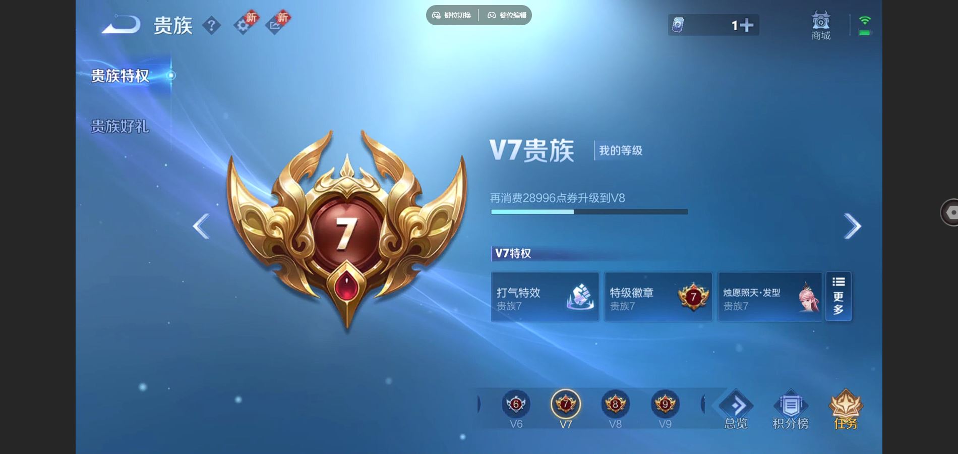 WZCMW3380770王者荣耀账号详情图4