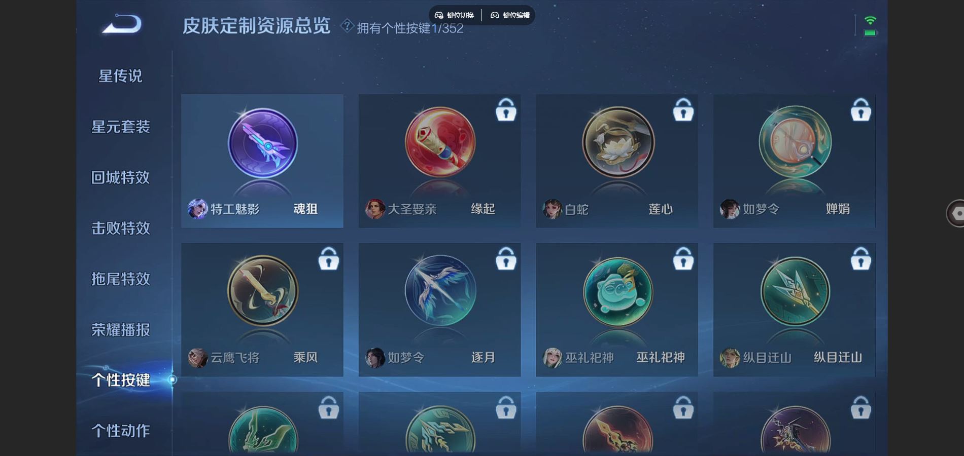 WZCMW3380770王者荣耀账号详情图5