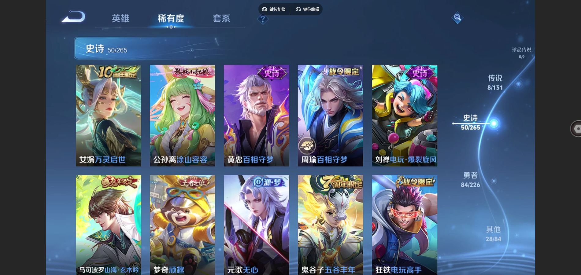 WZCMW3380770王者荣耀账号详情图10