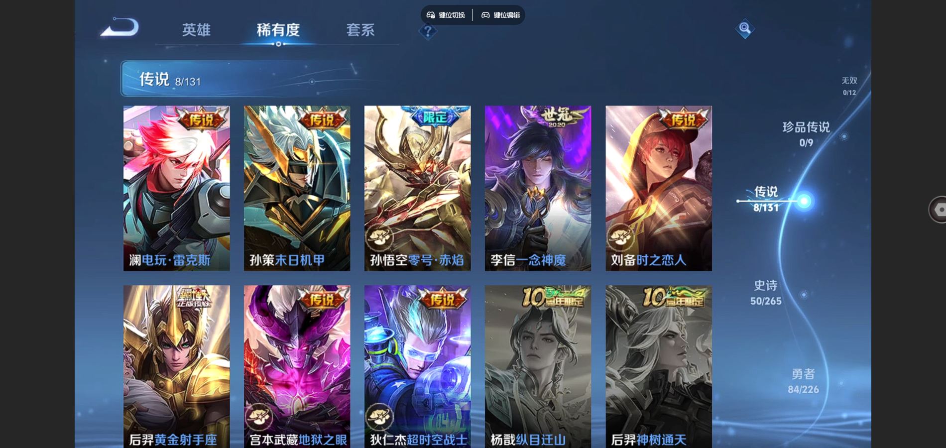 WZCMW3380770王者荣耀账号详情图11