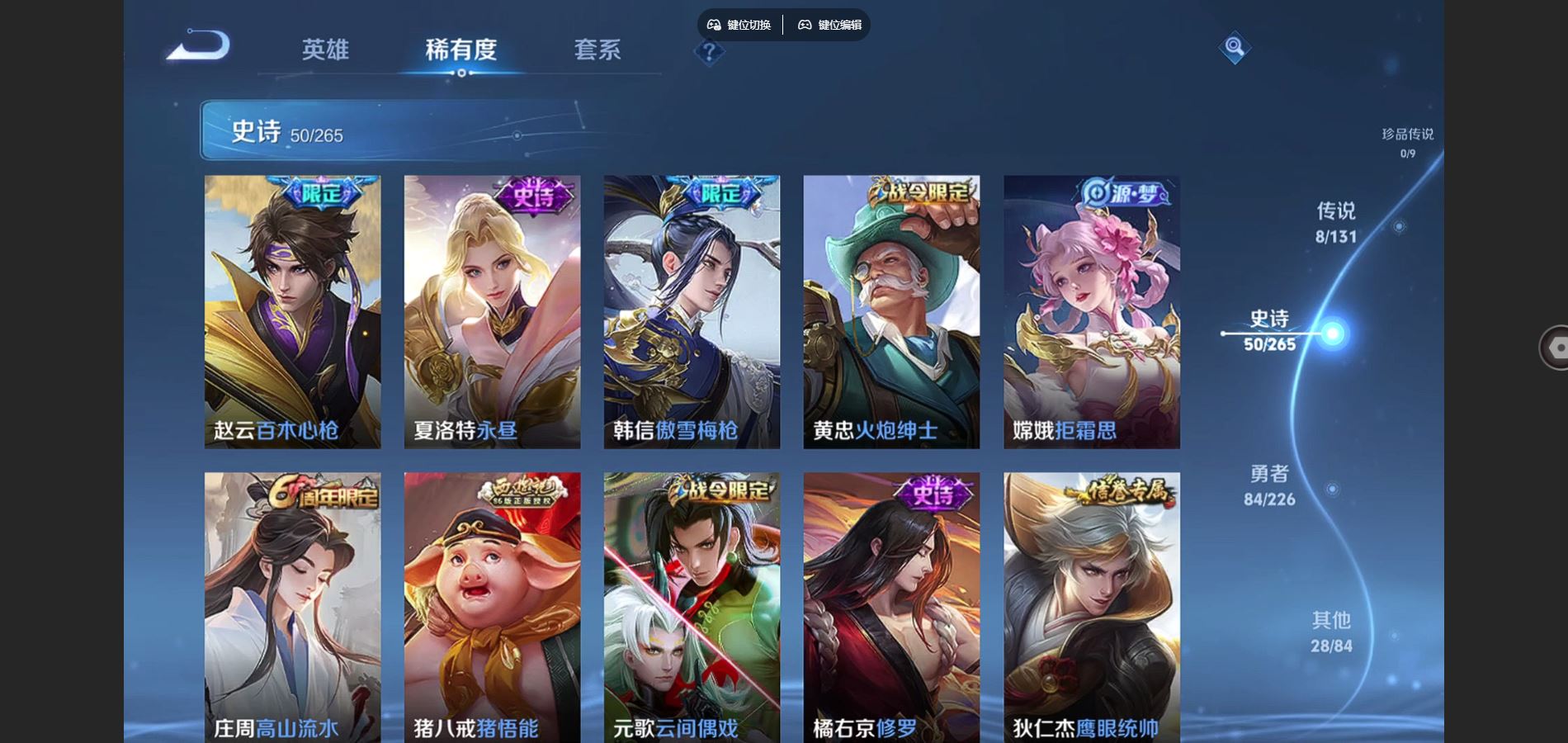 WZCMW3380770王者荣耀账号详情图7