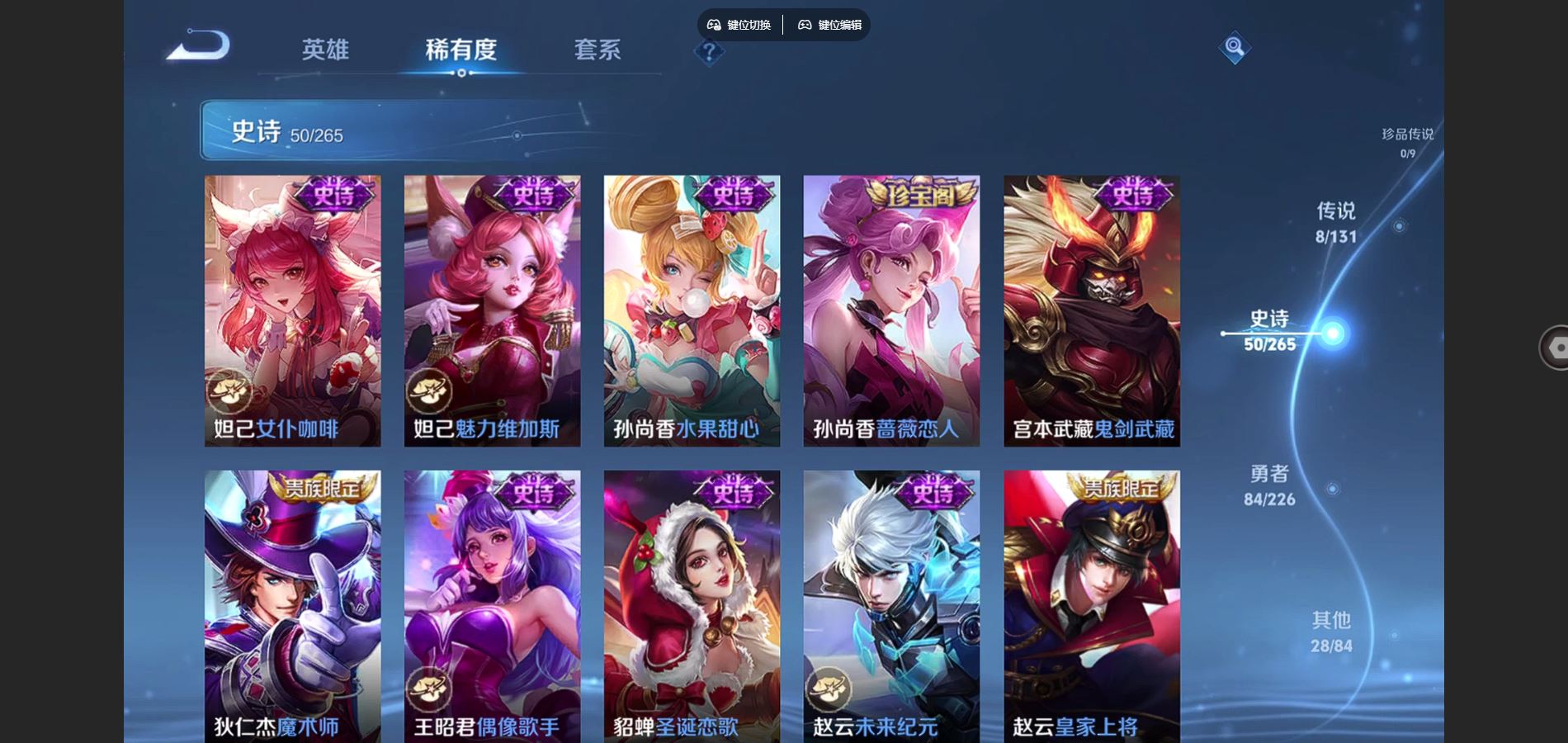 WZCMW3380770王者荣耀账号详情图13