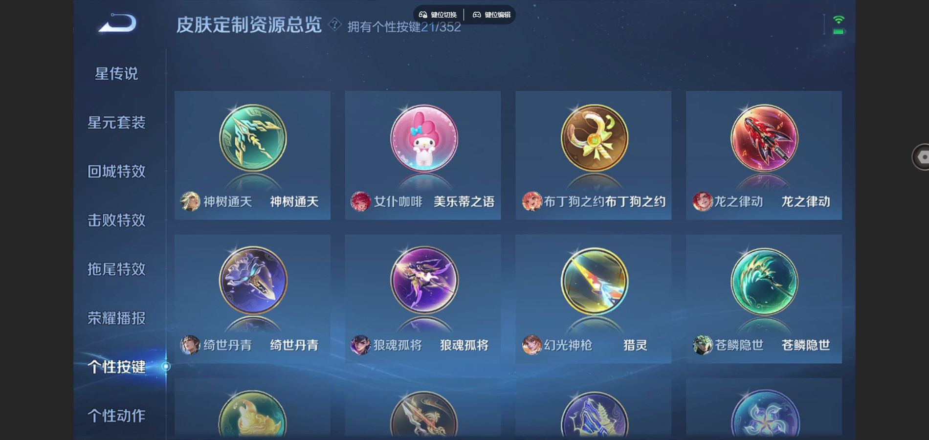 WZCMW3380768王者荣耀账号详情图10