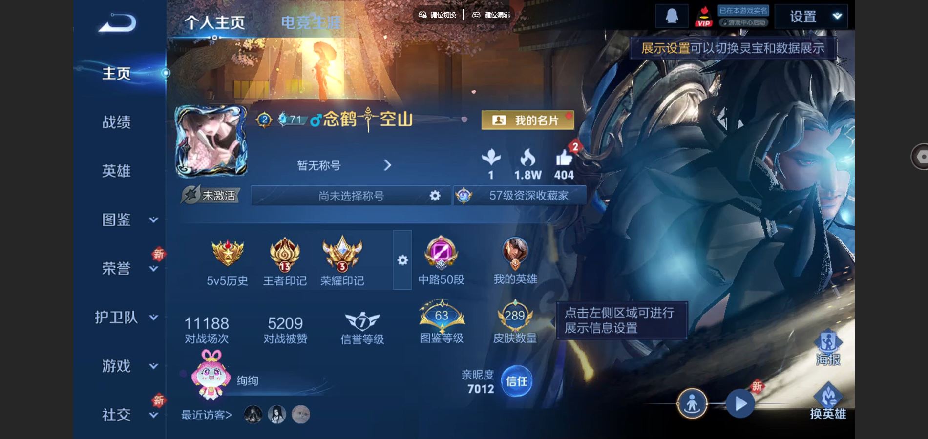 WZCMW3380768王者荣耀账号详情图2