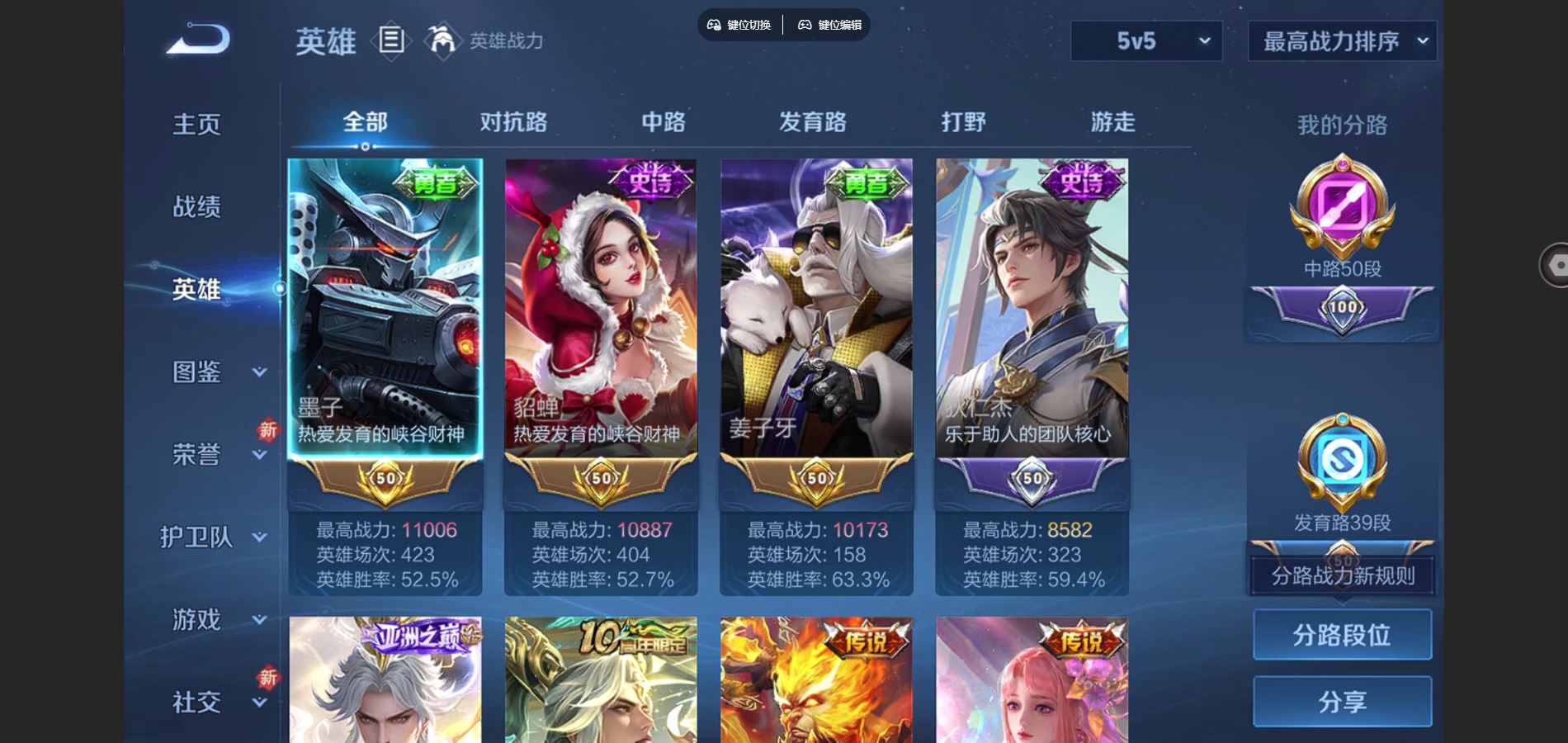 WZCMW3380768王者荣耀账号详情图4