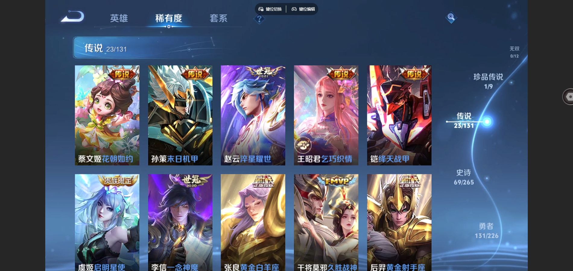 WZCMW3380768王者荣耀账号详情图9