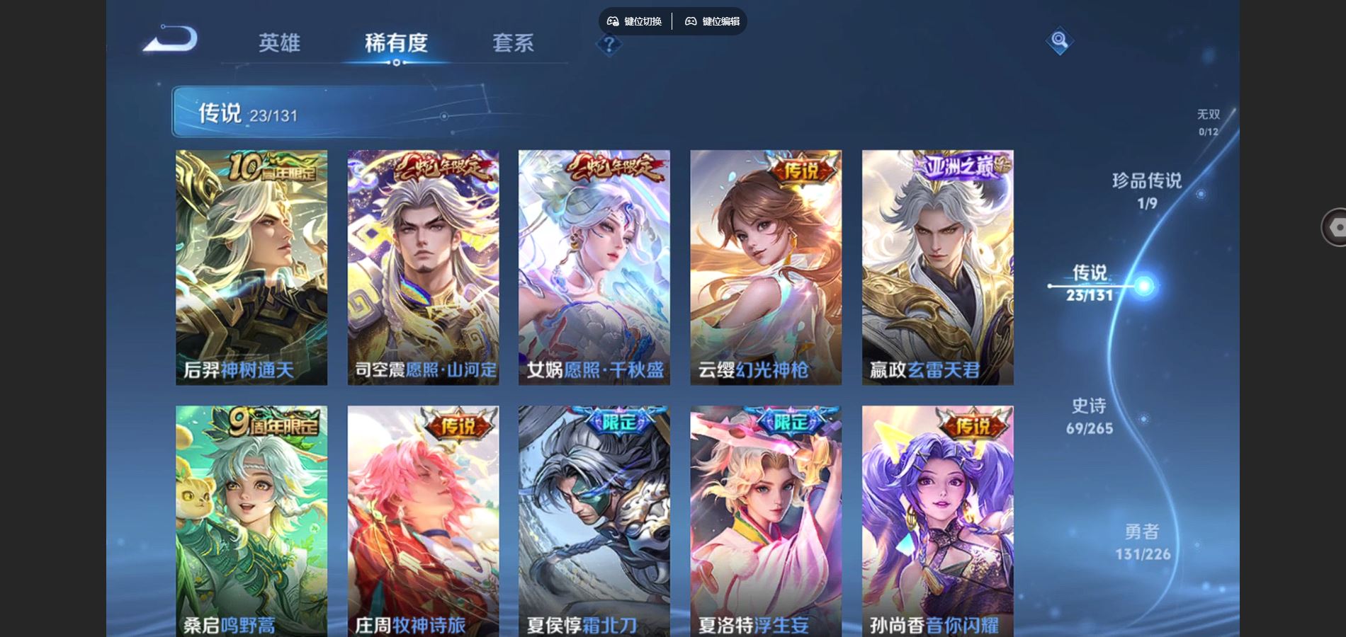 WZCMW3380768王者荣耀账号详情图5