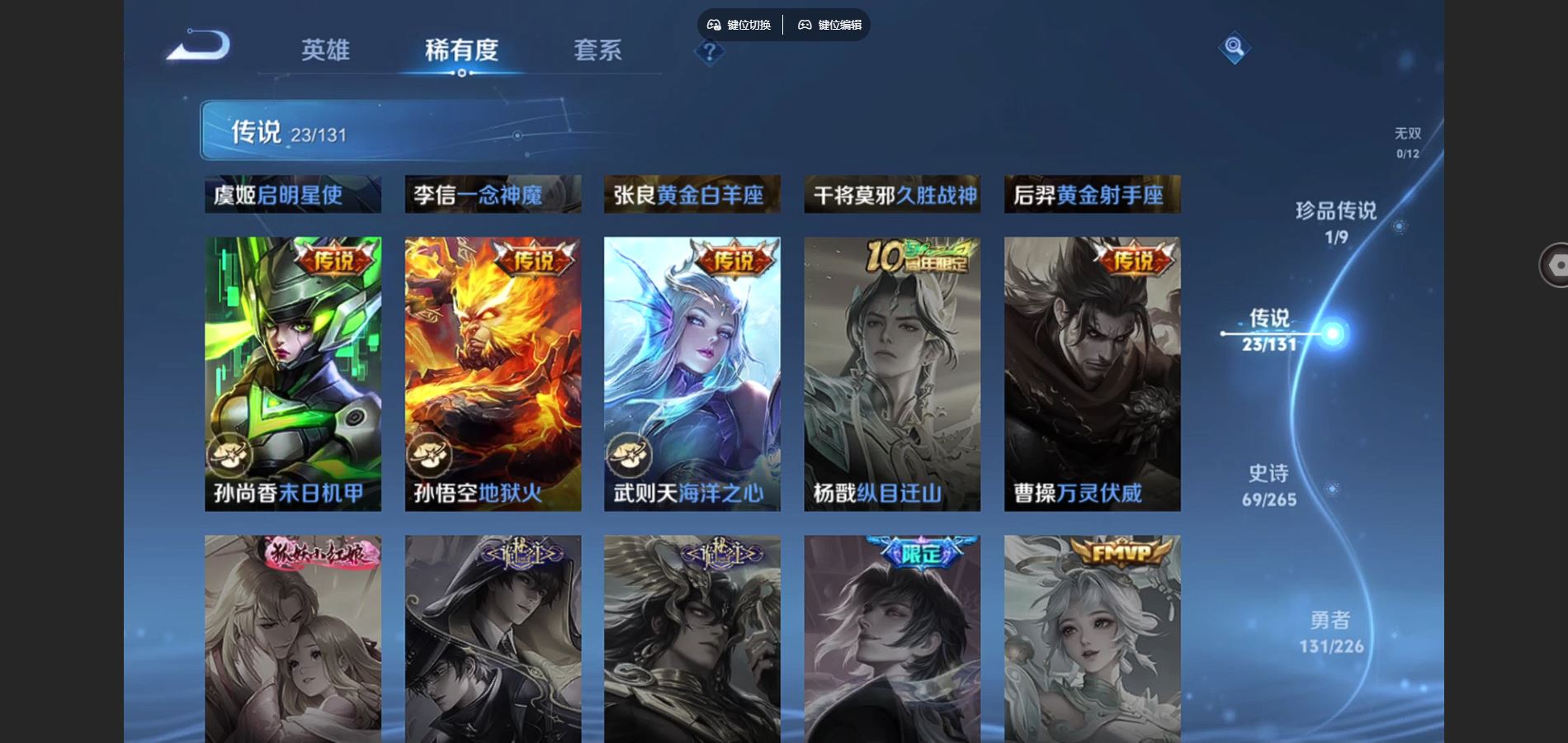 WZCMW3380768王者荣耀账号详情图7