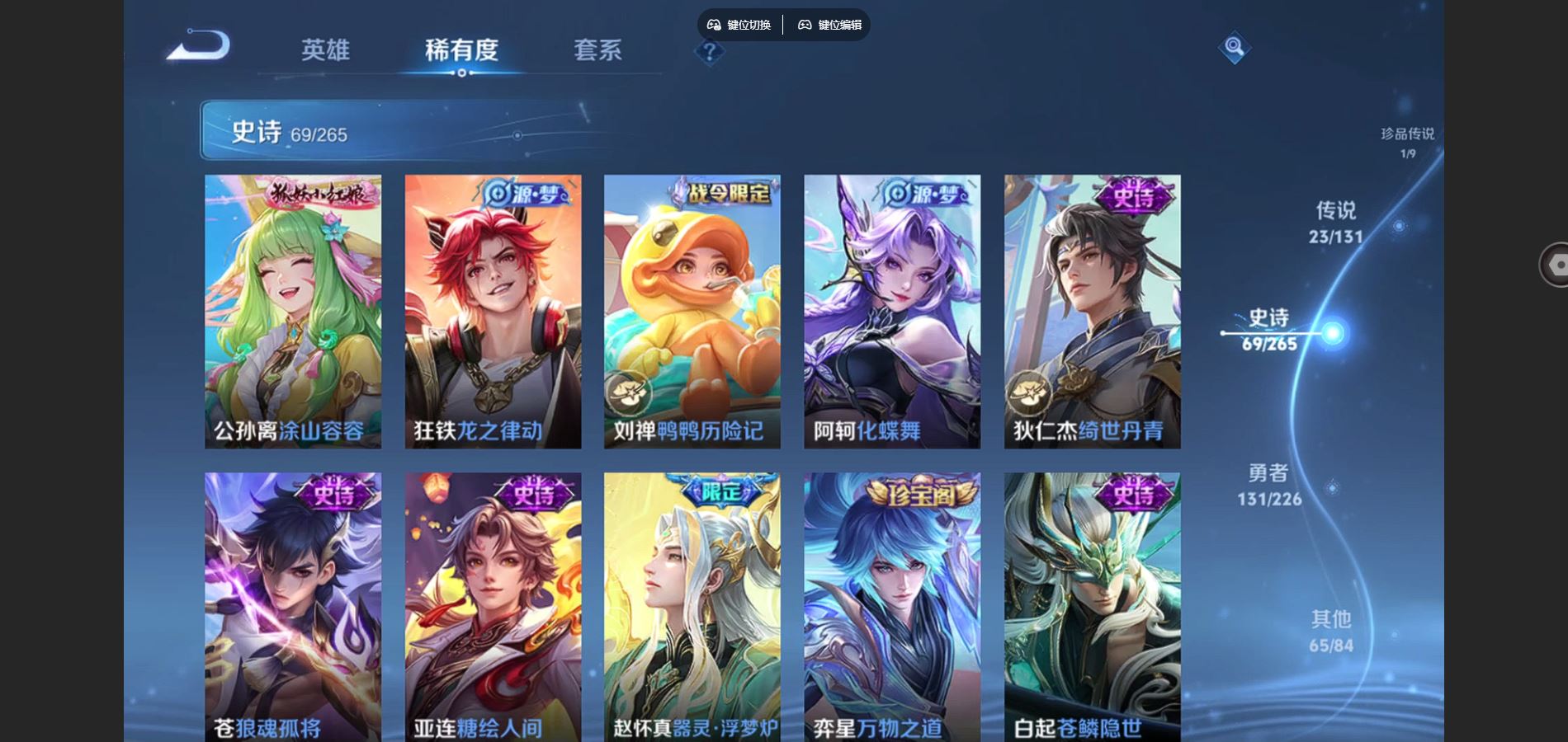 WZCMW3380768王者荣耀账号详情图15