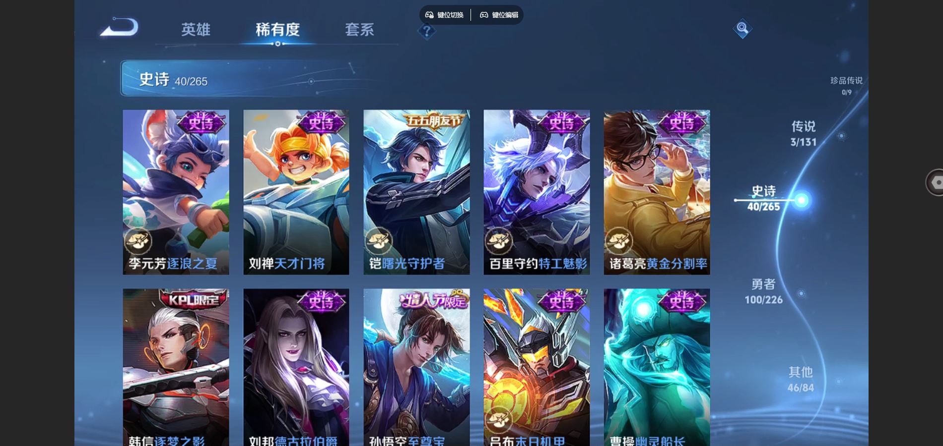 WZCMW3383566王者荣耀账号详情图9 WZCMW3383566王者荣耀账号详情图9