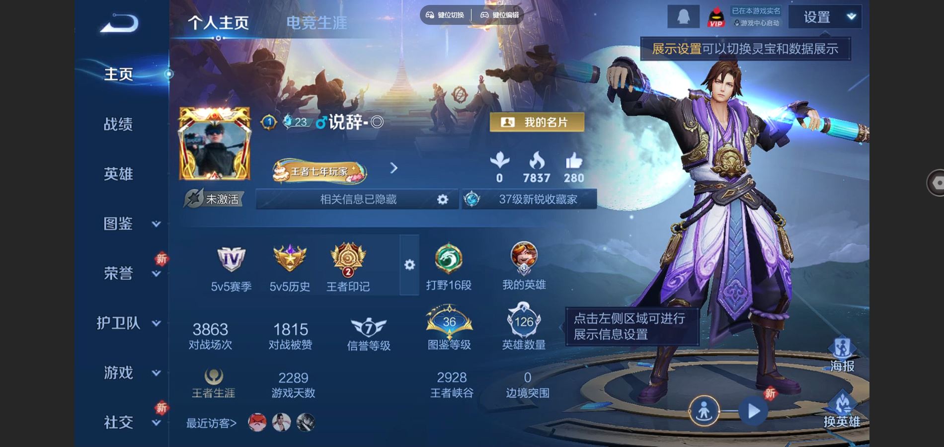 WZCMW3383566王者荣耀账号详情图3 WZCMW3383566王者荣耀账号详情图3